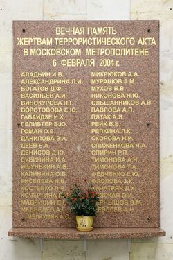 Plaque at Avtozavodskaya 2.jpg