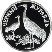 RR5109-0042R Чёрный журавль.png