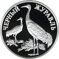 RR5109-0042R Чёрный журавль.png