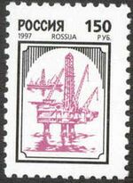 Russia stamp 1997 № 348.jpg
