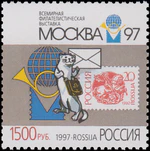 Russia stamp 1997 № 390.jpg