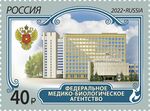 Russia stamp 2022 № 2979.jpg