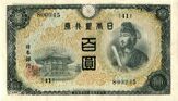 Series Yi 100 Yen Bank of Japan note - front.jpg
