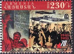 Юбилейнӧй марка Победа 70 во кеж. Армения, 2015 во.