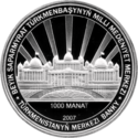 TM-2007-1000manat-Berdimuhammedow-b.png