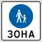 UA road sign 5.36.svg