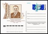 USSR PCWCS №42 mint.jpg