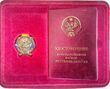 Знак к почётным званиям Республики Дагестан (комплект).jpg