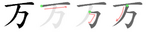 万-bw.png