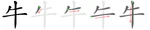 牛-bw.png