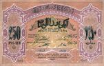 Azerbaijanp6-250rubles-1919-donatedos f.jpg