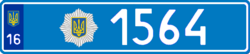 License plate of police of Ukraine 2015.png