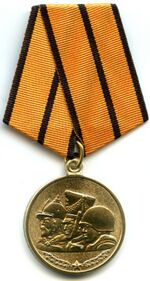 Изображение награды