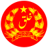 Roundel of Afghanistan (1978–1980).svg