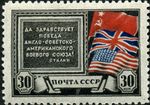 Stamp of USSR 0878.jpg