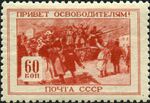 Stamp of USSR 0969.jpg