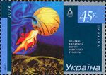 Stamp of Ukraine s574.jpg
