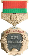 Изображение награды