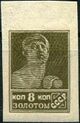 The Soviet Union 1926 Zagorsky 0121 stamp (1st standard issue of Soviet Union. 7th issue. Worker).jpg