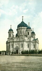 Tomsk. Trinity cathedral.jpeg