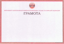 Изображение награды