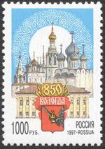 1997. Марка России 0346 hi.jpg