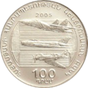 AM 100 dram Ag 2005 Mikoyan a.png