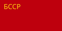 Flag of the Byelorussian SSR (1940).svg