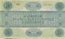 HUK 5 1919 reverse.jpg