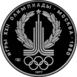 реверс со знаком Ленинградского монетного двора