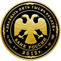 Аверс 5225-0003