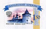 Russia stamp 2009 № 1361.jpg