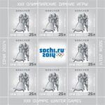 Stamp of Russia 2013 № 1710list.jpg
