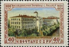 Stamp of USSR 1759.jpg