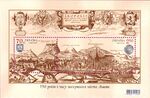 Stamp of Ukraine b55.jpg