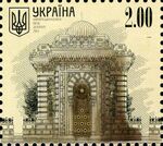 Stamp of Ukraine s1355.jpg