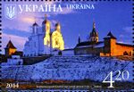 Stamps of Ukraine, 2014-59.jpg