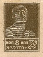 The Soviet Union 1924 CPA 114 stamp (1st standard issue of Soviet Union. 3st issue. Worker).jpg