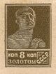 The Soviet Union 1924 CPA 114 stamp (1st standard issue of Soviet Union. 3st issue. Worker).jpg