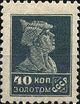 The Soviet Union 1925 CPA 139A stamp (1st standard issue of Soviet Union. 3rd issue. Red Army man).jpg