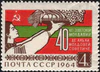 The Soviet Union 1964 CPA 3102 stamp (Soviet Socialist Republics. 40th anniversary of Soviet Moldavia. Flag and woman holding bowl with produce).jpg
