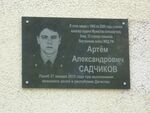 Джангильдина 11-1 Лицей 5 2.jpg