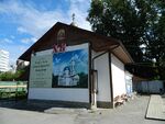 Church Uspenie Bogorodici.jpg