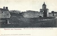Greeting from Smolensk by Dresden Stationery Store - Molohovskie gate.jpg