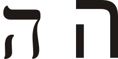 Hebrew letter he.svg