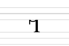 Latin letter script R.svg