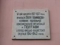 Lyalya Ubyjvovk.JPG