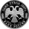 Аверс 5109-0013