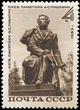 Rus Stamp-Pushkin-1963.jpg