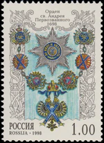 Russia stamp 1998 № 457.jpg